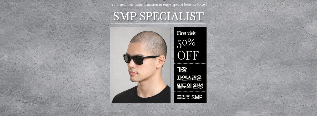 블리쥬 두피문신 대표